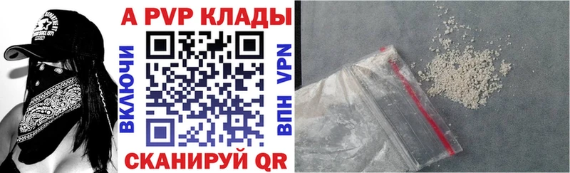 Купить закладки  Заинск  А ПВП Соль 