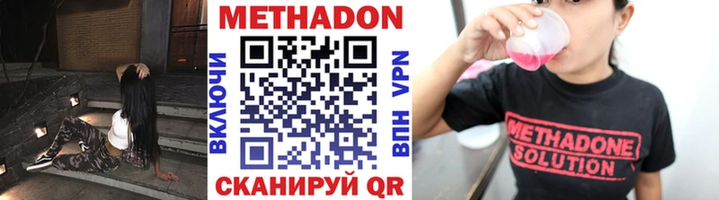 МЕТАДОН VHQ  Купить закладки  Заинск 